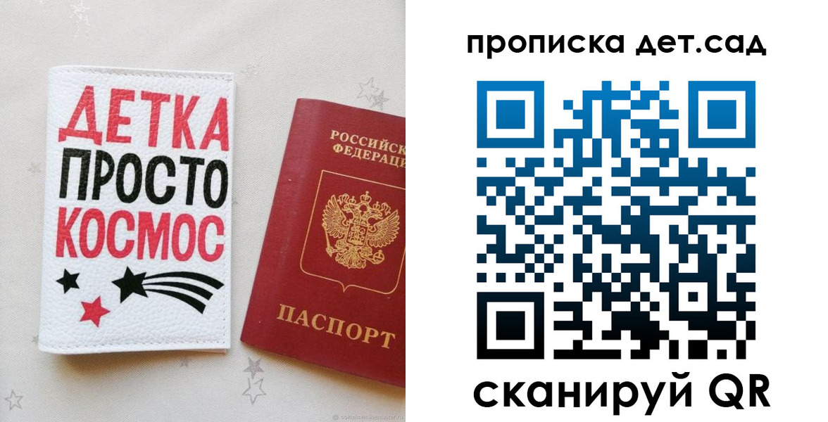 прописка для школы в Киренске
