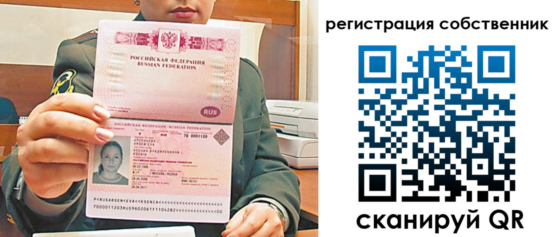 регистрация для дет. сада в Киренске