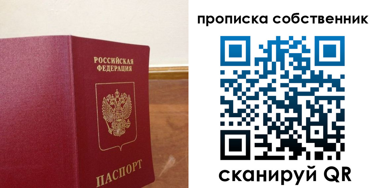 найти адрес прописки в Киренске