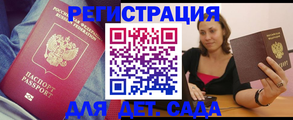 регистрация в Киренске