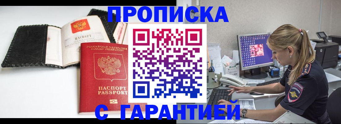 временная регистрация собственник в Киренске