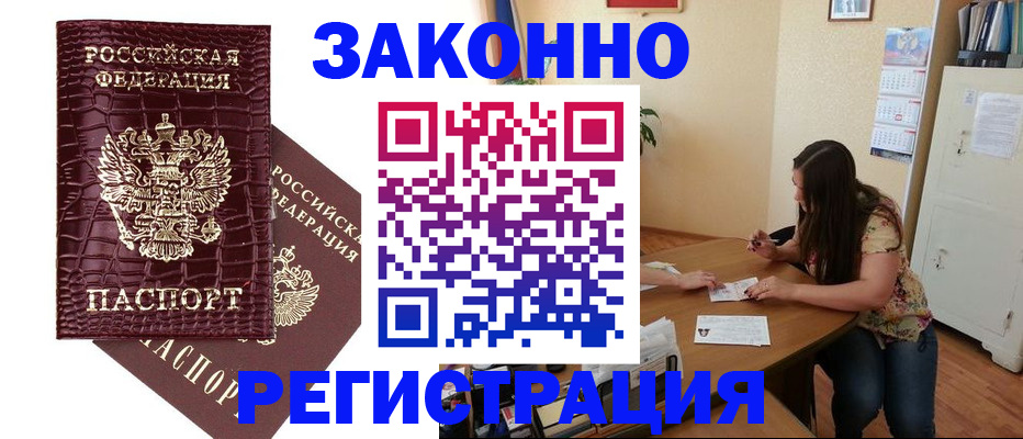 миграционный учет в Киренске