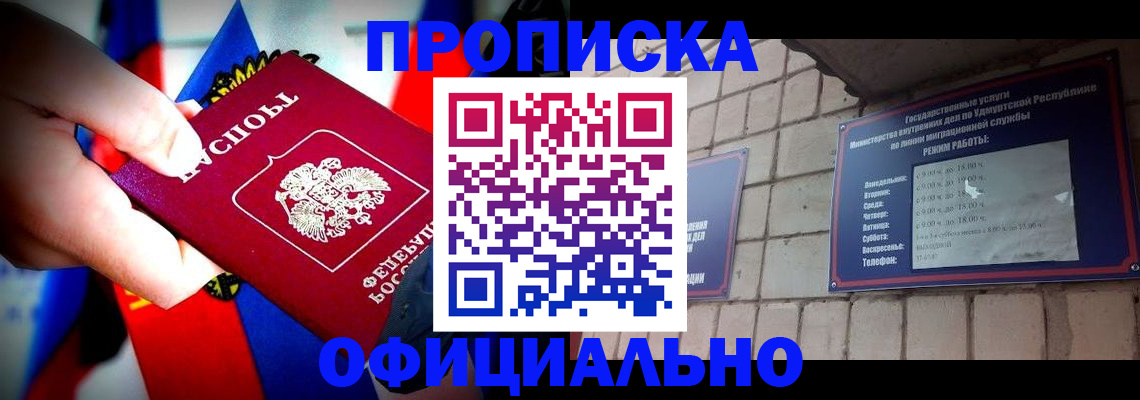 временная регистрация в Киренске