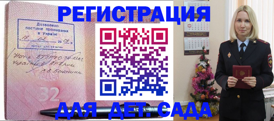 прописка в Киренске