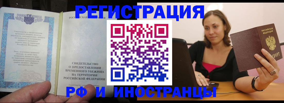 прописка для работы в Киренске