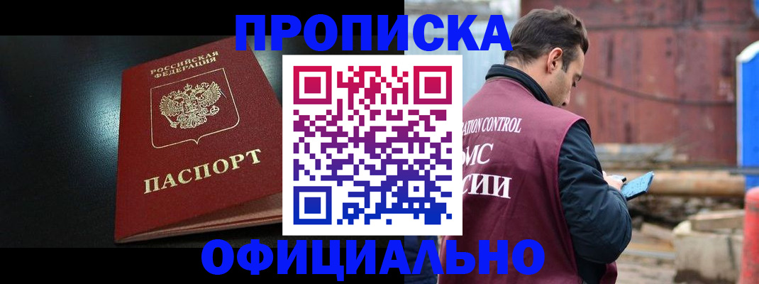 миграционный учет в Киренске