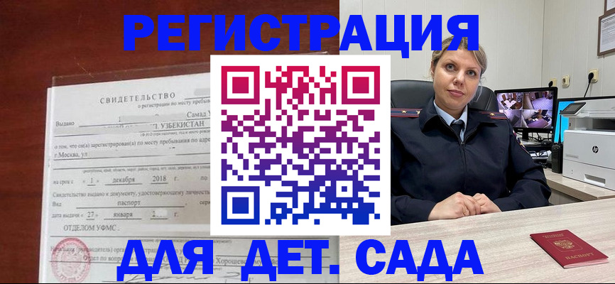 временная регистрация адрес в Киренске