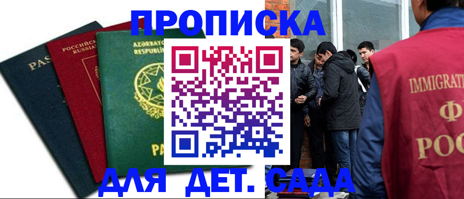 временная регистрация 2025 в Киренске
