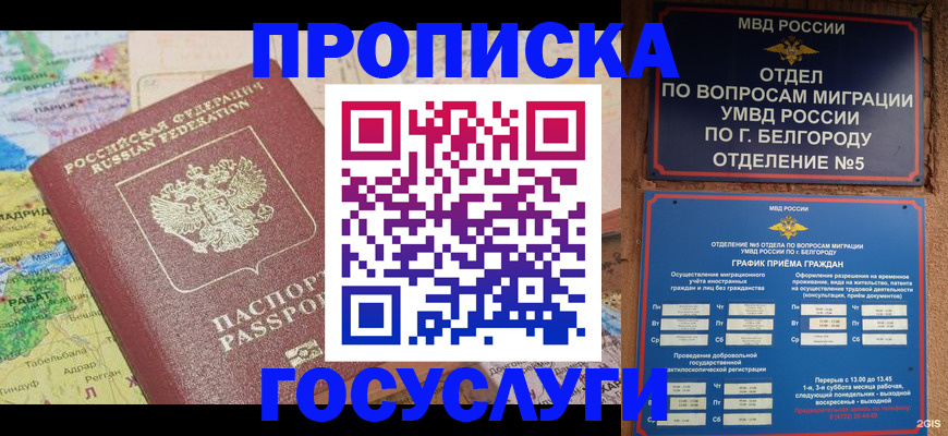 прописка регистрация в Киренске